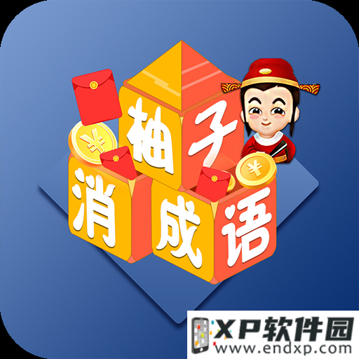 谁是游戏界的九星上将? 《保卫萝卜2》来挑战