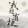 《光与夜之恋》酣春序曲限时系列活动今日开启